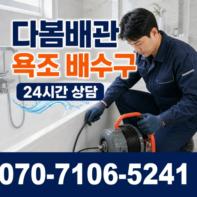 충남 예산군 오가면 원천외천길 수도꼭지교체 상담 이미지 6
